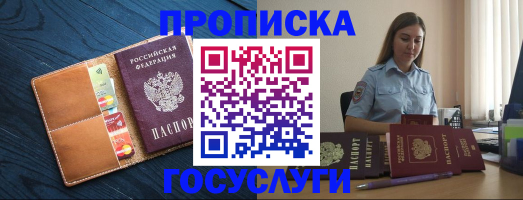 миграционный учет в Находке