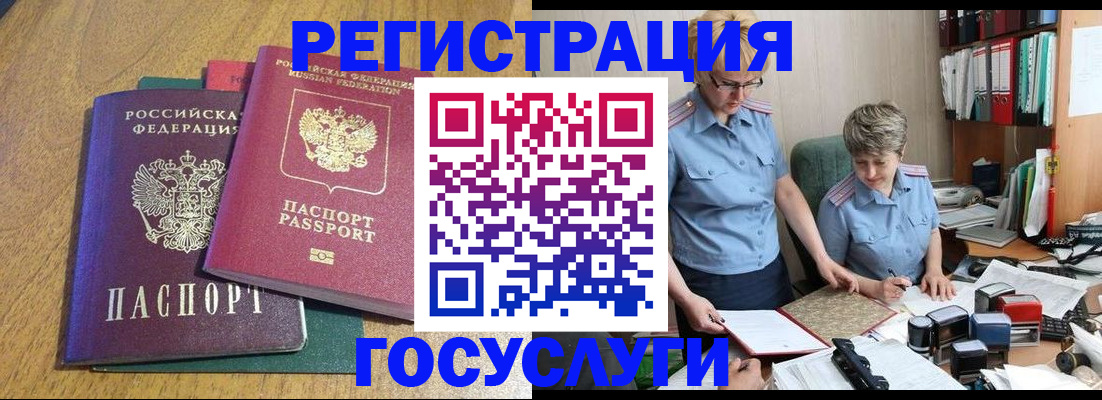 временная регистрация в квартире в Находке