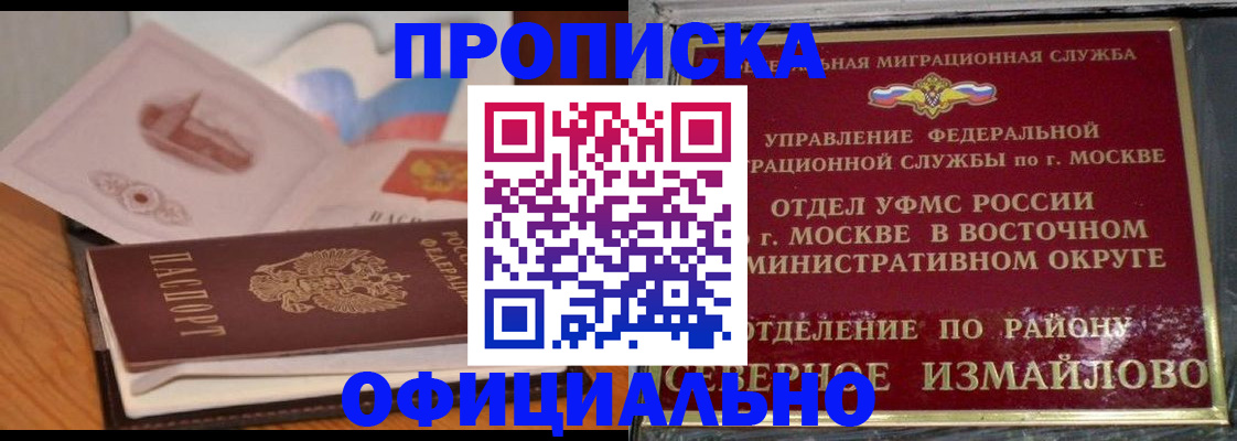 регистрация в Находке